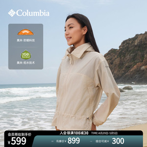 Columbia哥伦比亚马卡龙防晒衣女户外UPF50薄荷曼波皮肤衣WR8791