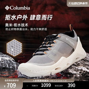 Columbia哥伦比亚户外男子拒水抓地旅行运动透气休闲鞋BM8650