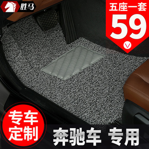 汽车丝圈脚垫专用于2016款c级奔驰c200l c180 cla cls300地毯胜马
