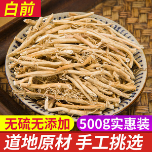 中药材 白前500克包邮 正品白前根 水杨柳 鹅白前草 白前 白马虎