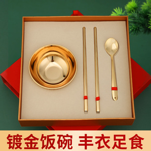 金碗筷三件套小孩周岁宝宝满月礼物收干女儿子仪式碗筷勺结婚礼品