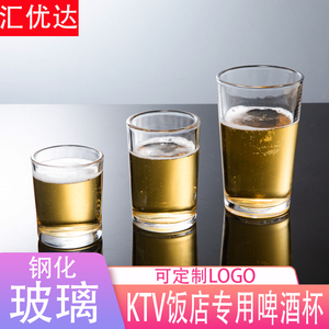 钢化玻璃杯啤酒杯KTV酒杯直身玻璃80/100/125ml白酒可定制印LOGO