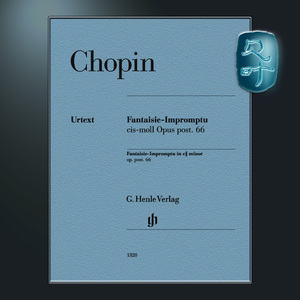 亨乐原版 肖邦 升c小调即兴幻想曲 Chopin Fantaisie-Impromptu c sharp minor op. post.66 HN1320