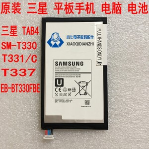 三星 TAB4 SM-T330 T331 T331C T337 EB-BT330FBE 原装 平板电池