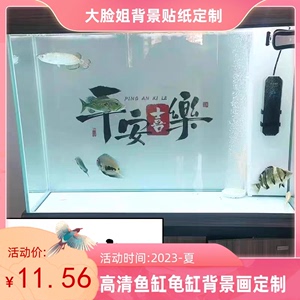 大型养鱼实木上市画沈阳发货鱼缸图立体水族贴纸壁纸正胶定制尺寸