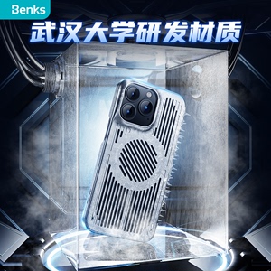 Benks适用苹果14ProMax冰甲散热手机壳iPhone13降温超薄透气夏季水冷磁吸12magsafe保护电池Plus电竞游戏高级