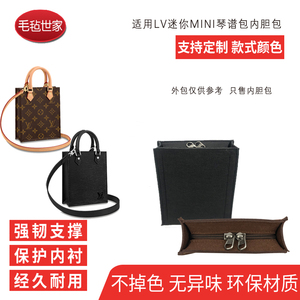 适用LV迷你琴谱包内胆包中包PETIT SAC PLAT购物袋整理拉链包撑