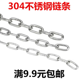 304不锈钢链条锁链宠物狗铁链吊牌吊灯晾衣起重链1.5 2 3 4 5 6mm