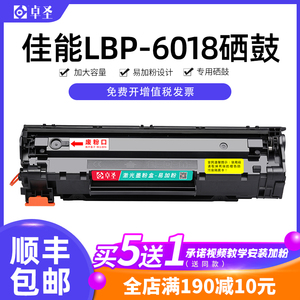 佳能6018硒鼓lbp6018w打印机易加粉晒鼓LBP6018L息鼓碳粉盒Canon