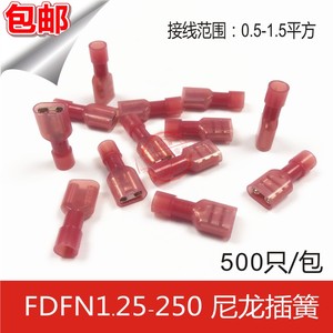 FDFN1.25-250 冷压尼龙母绝缘接线端子阻燃耐高温 6.3插簧端子