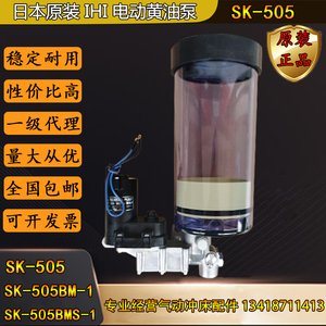 冲床电动黄油泵SK-505全自动打油泵24V马达IHI电动注油机润滑泵