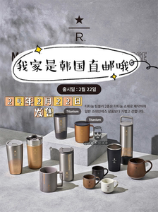 【韩国直邮】星巴克R星店杯子经典限量款桌面保温杯马克杯送咖啡