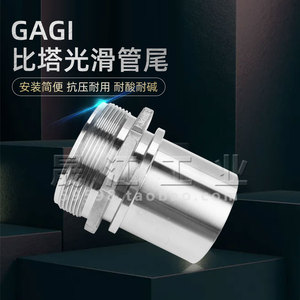 316比塔外丝外螺纹GI316罐车卸油管接头male hose coupling