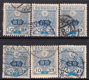 清-日本在华客邮-日8 旧大正毛纸加盖邮票10钱旧1枚。6枚随机发货
