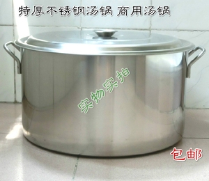 包邮大汤锅不锈钢大容量加厚不锈钢商用大汤锅带盖油桶圆桶卤水锅