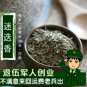 任意6件包邮 迷迭香花茶 德国进口迷迭香茶叶50g 提神三草茶