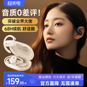 品存H6蓝牙耳机气骨传导无线不入耳开放运动跑步用新款2023挂耳式