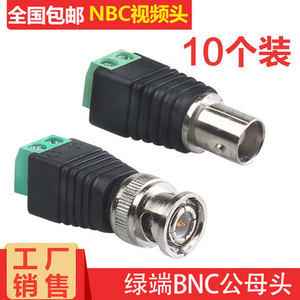 BNC免焊接头端子Q9公/母转接头监控摄像机同轴视频模拟信号线插头