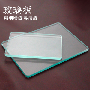 手工diy皮具钢化玻璃板 涂抹床面处理剂肉面打磨皮革削薄玻璃垫板