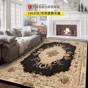 土耳其纯进口地毯150万针高密度波斯风欧式美式客厅沙发卧室别墅