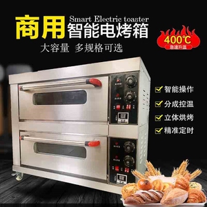 电烤箱商用两层四盘大容量燃气烤箱大型面包披萨蛋糕烘焙烧饼烤炉