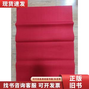 大红纸 一刀估计100张 一开 （105X76cm）