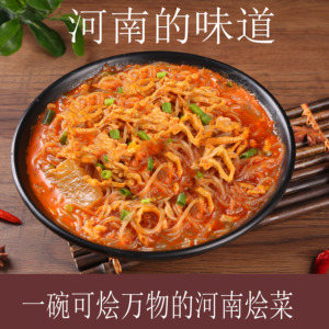 河南许昌烩菜素 大锅菜320克*1袋 （水煮）特色美食豆腐菜杂炣