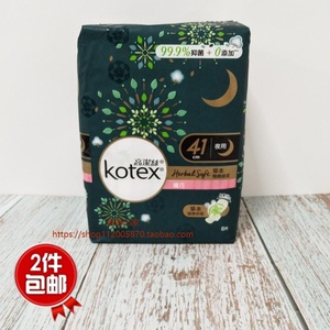 香港进口 Kotex/高洁丝卫生巾 草本抑菌亲肤棉柔熟睡夜用41cm 8片