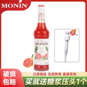 MONIN莫林糖浆红西柚风味玻璃瓶700ml装咖啡鸡尾酒奶茶专用果汁