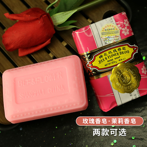 蜂花玫瑰香皂茉莉香皂125g柔嫩润滑舒爽正宗上海檀香皂制皂厂男女
