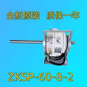 ZKSP-60-8-2美的3P风管机电机 SIC-68CVL-F175-2美的中央空调马达
