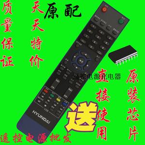 仙麟 现代液晶电视机遥控器 H5220 H4630 H2600 电视机遥控器