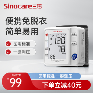 手腕式电子血压仪血压测量仪医生用血压计量血压家用测压仪高精准