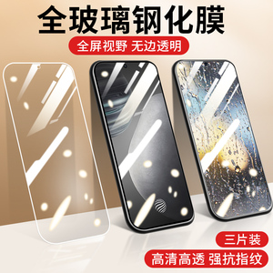 适用于vivoz1/i/青春版钢化膜z3/i/z5/i/z5x/z6保护膜T1防指纹u3/x/v3/nex/旗舰版/3/s手机贴膜xplay6高清膜