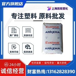 EMA法国阿科玛AX8900韧性好热稳定性耐冲击粘合剂增韧相容剂原料