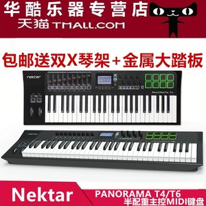 包邮送礼Nektar Panorama T4 T6半配重编曲MIDI键盘DAW控制器鼓垫