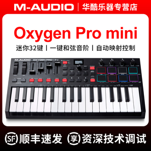M-AUDIO Oxygen Pro mini编曲MIDI键盘打击垫控制器迷你32键USB