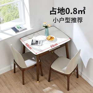 实木餐桌可伸缩小户型家用北欧长方形轻奢4人岩板折叠歺桌椅组合