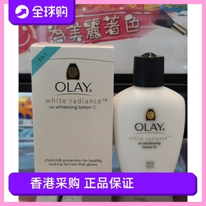 香港代购olay玉兰油三重防晒淨白隔離乳霜spf19妆前乳液150ml美白