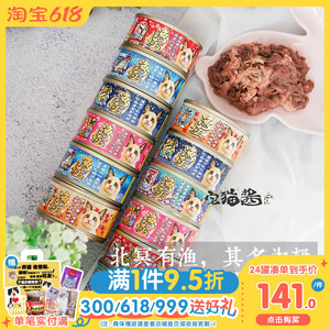 宅猫酱 AkikA渔极猫罐主食猫罐头 AY系列组合拼箱 80g*24罐