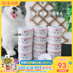 宅猫酱 泰国进口pure paws飘仕幼猫猫罐头猫零食幼猫奶糕慕斯24罐