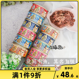 宅猫酱 AkikA渔极猫罐主食猫罐头 AY系列组合拼箱 80g*24罐