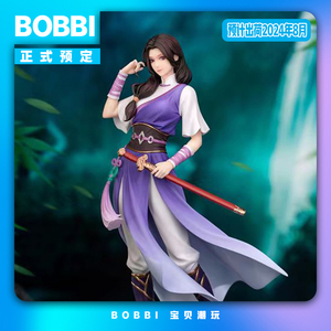 【BOBBI预定】Myethos Gift 系列 仙剑奇侠传 红颜如月 林月如