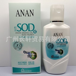 安安蛇油SOD蜜120g 滋润干燥肌肤 补水保湿亮肤 护手霜身体乳面霜