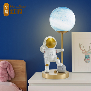 全铜卧室床头灯男孩儿童房装饰台灯北欧宇航员简约太空人创意灯具