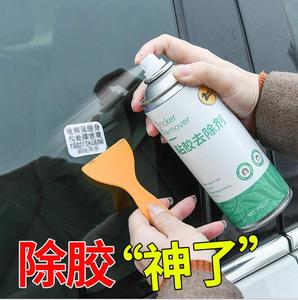 除胶不干胶清除汽车家用粘胶去除去胶清洁清洗神器剂万能柏油沥青
