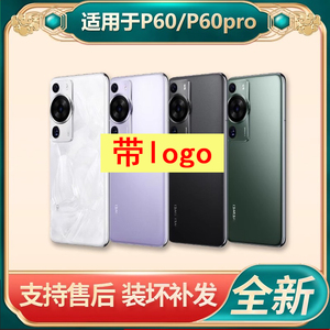 适合于Huawei华为P60玻璃后壳p60pro后盖替换手机电池盖背板外壳
