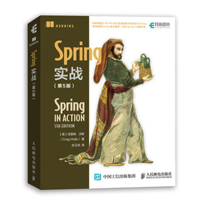 Spring实战 第5版spring5第五版实战书籍框架spring入门开发详解Java程序设计java编程思想计算机互联网编程开发书