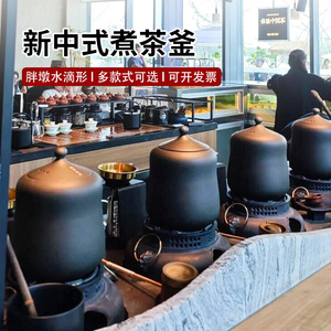 新中式火山石水滴煮茶釜馆煮茶器养生茶温茶大容量火山石电陶炉罐