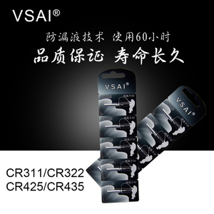 正品VSAI鱼漂电池5粒装CR311 CR322 CR425 CR435 CR430电子夜光漂